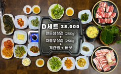 승승삼겹 명서점