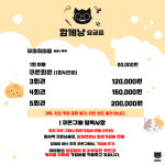 함께냥 전주점