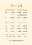 데일리살롱 창원북면점