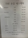 더손길