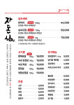 자돈심