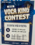 스마트해법영어 에코더샵3차영어교습소
