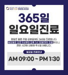 구산탑정형외과의원