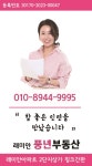 래미안풍년공인중개사사무소
