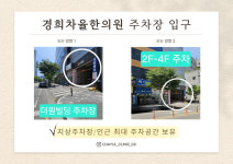 경희차율한의원 경산점
