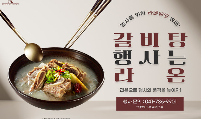 라온웨딩 사진 4