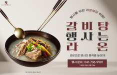 라온웨딩홀