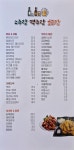 소주랑맥주랑호프랑