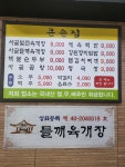 큰손집