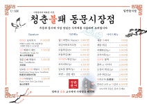 청춘불패