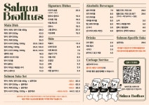 살몬 브라더스 본점