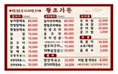 왕조가든