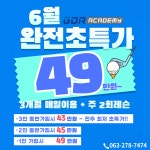 서신GDR골프아카데미