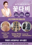 꽃다비스킨케어