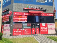 행운의순간복권방