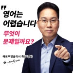 애로우잉글리시