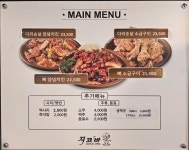 지코바치킨 장승포점