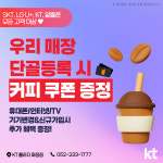 KT플라자 화정점