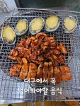 김가네 산호참숯불아나고곰장어