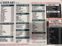 맥주아비 2호점