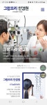 그랑프리안경 호평점