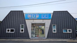 메디칼보조기상사