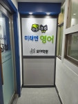 미래엔영어 모아학원