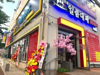 일품대패3900냥