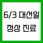 연세리버힐치과의원