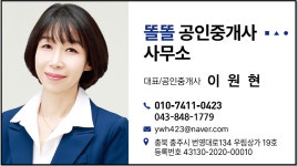 똘똘공인중개사사무소