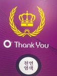 오땡큐 천연염색 중계점