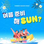 으뜸플러스안경 부산사직점
