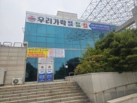 우리가락 퓨전난타 장구난타