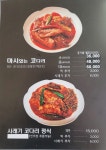 마시코 태화강국가정원점