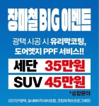 워시존원신흥점셀프세차손세차
