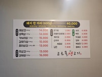 고르목 생고기