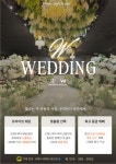 W웨딩