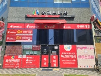 행운의순간복권방