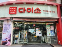 다이소 대전둔산타임월드점