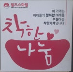 원향아구찜