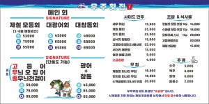 우주횟집 본점