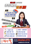 매쓰잼수학교습소