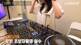 커스사운드 미디작곡학원 & 디제잉학원
