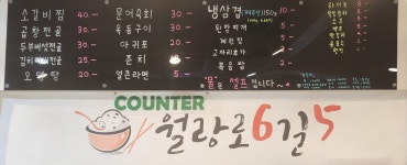 월랑로6길5 지운이네