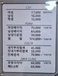 꽃단장 뷰티헤어