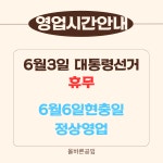 올바른 공임