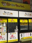 꿀복이찹쌀꽈배기도너츠 부안마실점