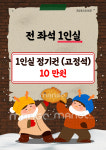 탑 프리미엄 독서실