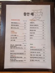 황토현푸른터