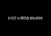 홈런노래연습장